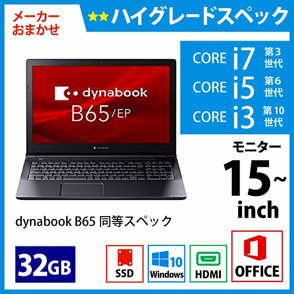 SSD+HDDのハイグレードパソコン/Office2013/Win7/HP 8100 Elite SF 爆速Core i5 650 3.2G