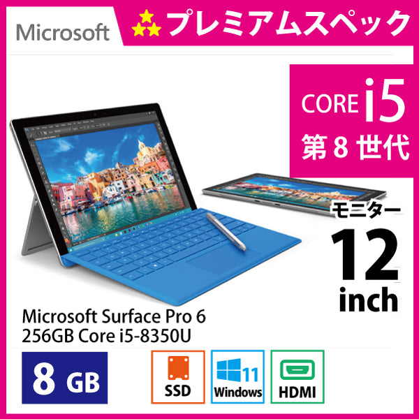 マイクロソフト サーフェイス プロ 6 256GB Corei5-8350U Aランク – くじらリユース PC