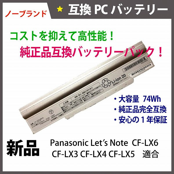パナソニック レッツノートCF-SR／CF-QR用バッテリーパック（黒）（標準）