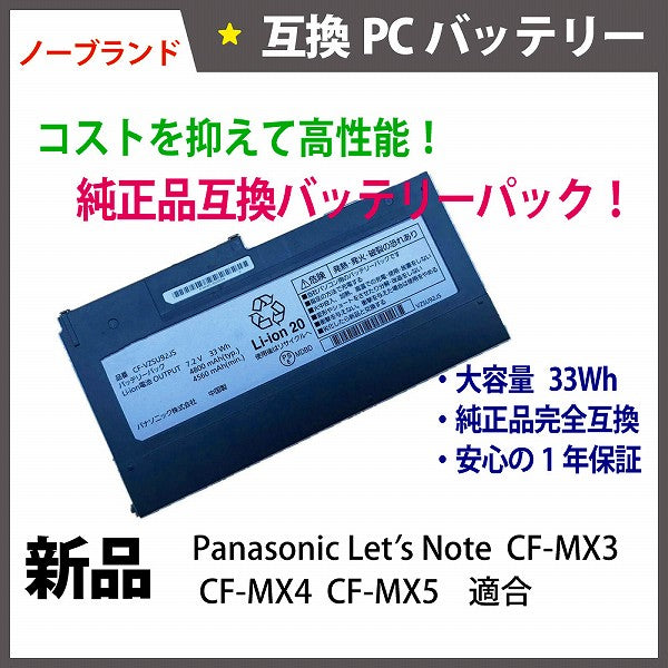 パナソニック レッツノート CF-MX3 ノートパソコンノートPC