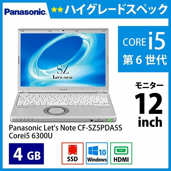 パナソニック レッツノート CF-SZ5PDA5S Corei5 6300U　Bランク