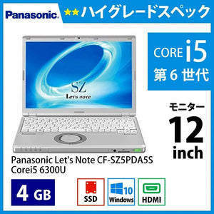 パナソニック レッツノート CF-SZ5PDA5S Corei5 6300U　Aランク