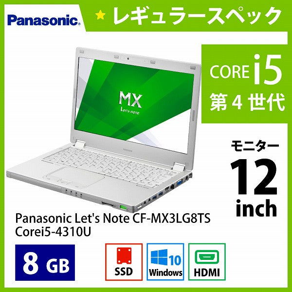 Let's note CF-MX3  8GB 256GB+新品予備バッテリー