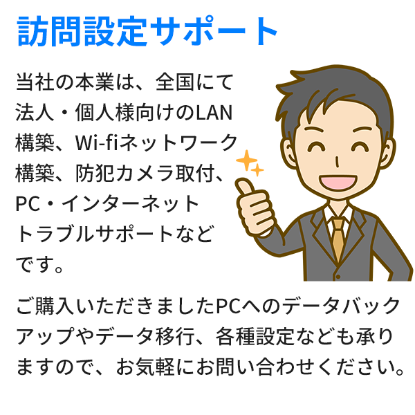 メーカーおまかせPC レギュラースペック　Aランク　デスクトップPC　Office付　4GB/256GB